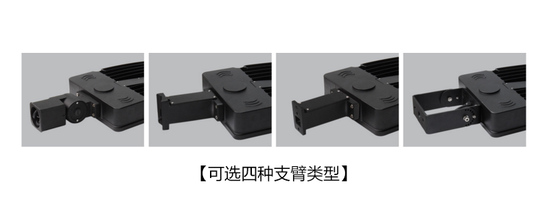 东莞宅男666视频社区照明QDLED-022美标压铸模组LED路灯细节图片展示02