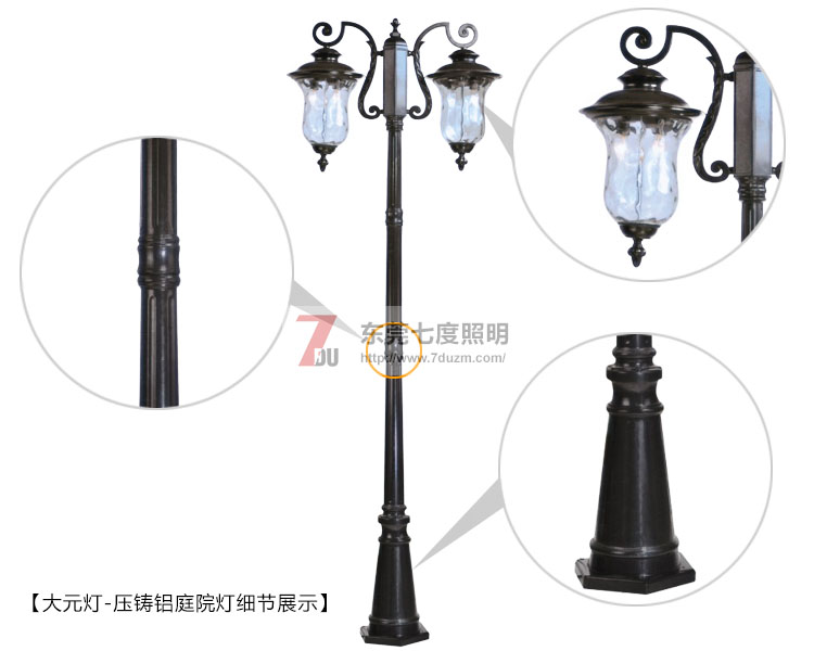 宅男666视频社区(QDTYD-YZ018)[大元灯]古典压铸铝庭院灯细节图片展示