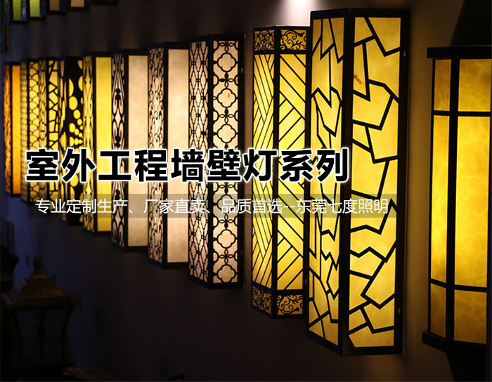 仿云石壁灯专业生产厂家-源头工厂[宅男666视频社区照明]