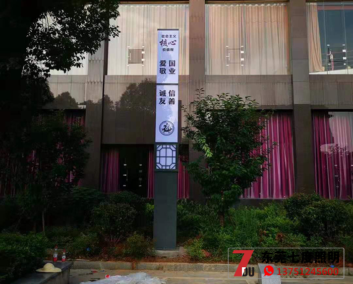 宅男666视频社区照明-24字价值观宅男在线观看柱安装效果图片