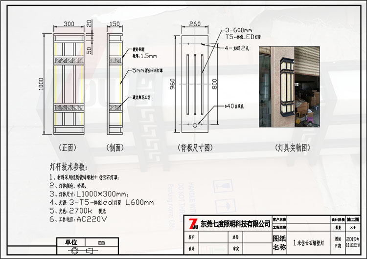 宅男666视频社区1米高仿云石墙壁灯生产图纸