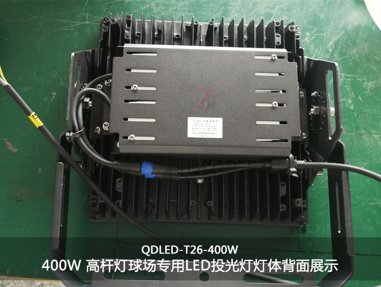 QDLED-T026-400W宅男视频污污球场专用LED投光灯灯体背面展示