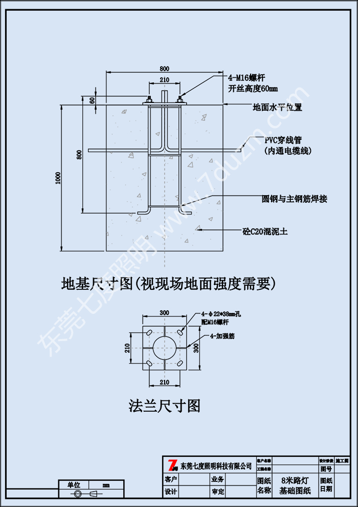 道路8米午夜宅男在线观看法兰尺寸图基础施工图纸