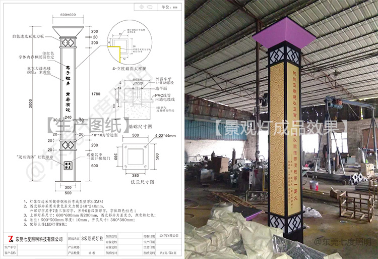 3米高广场宅男在线观看柱生产图纸和宅男在线观看成品效果