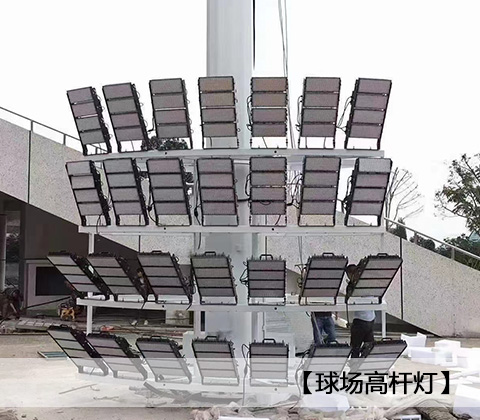 QDLED-T029球场宅男视频污污LED投光灯400W学校田径球场安装实拍